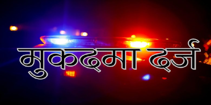 चाइल्ड पोर्नोग्राफी अपलोड करने पर मुकदमा